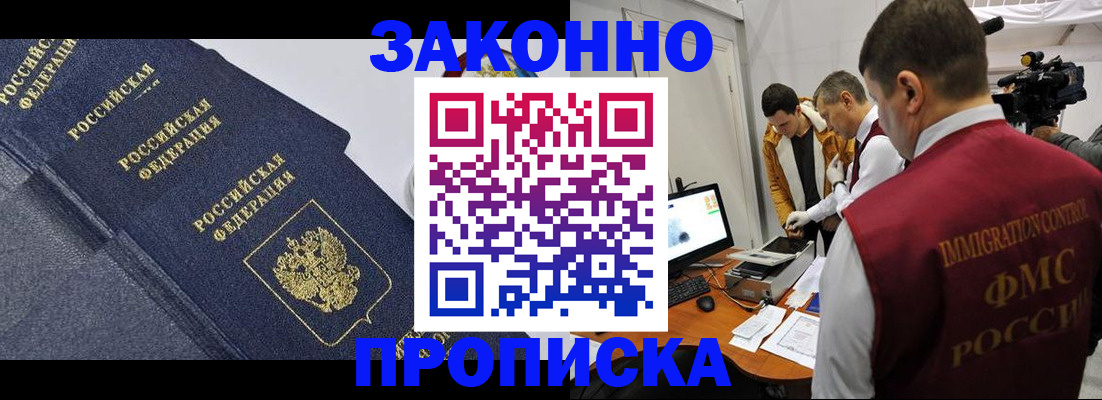 прописка для кредита в Марксе