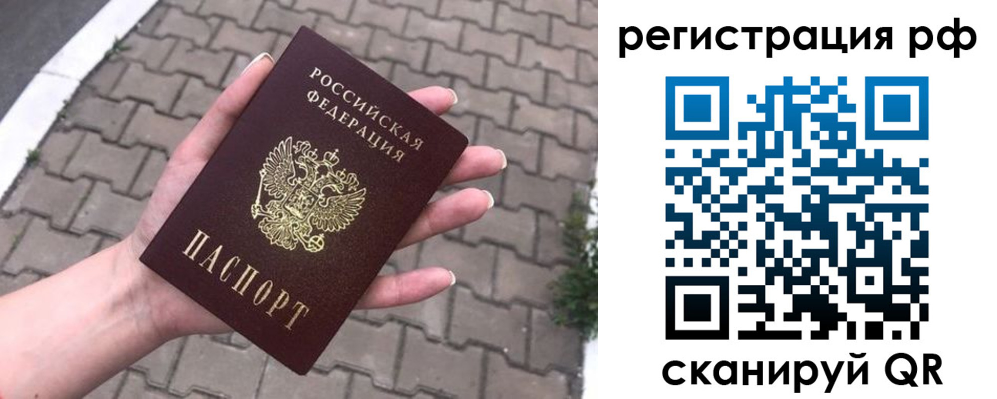 временная регистрация для всех в Марксе