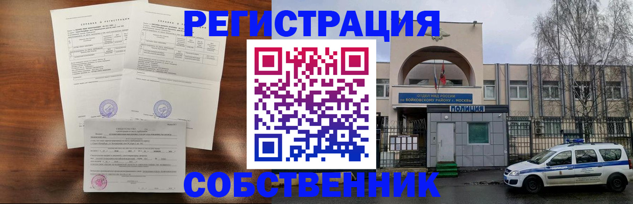 временная регистрация гарантия в Марксе