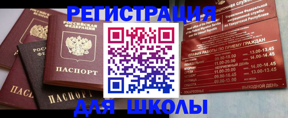 временная прописка в Марксе