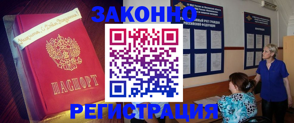 прописка поиск в Марксе