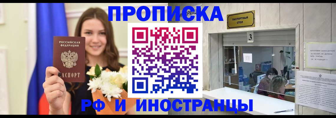 пропишу в квартире в Марксе