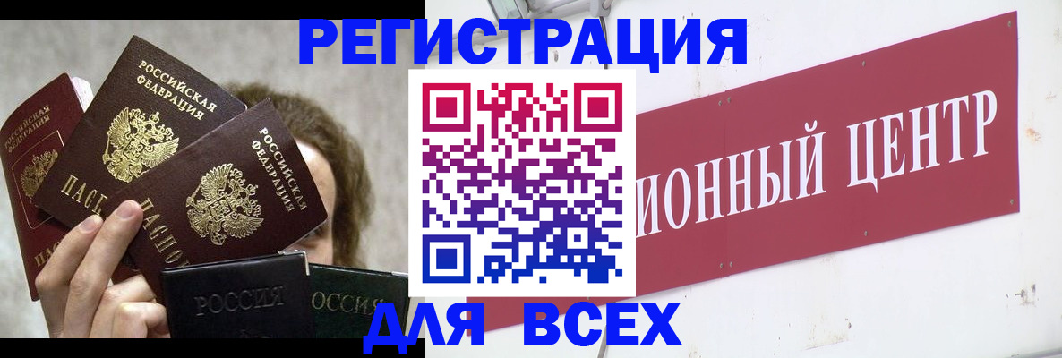 прописка для кредита в Марксе