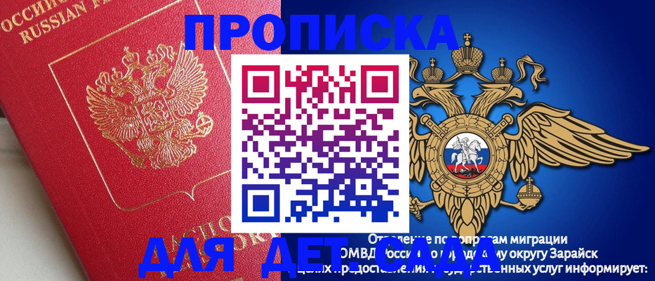 прописка гарантия в Марксе
