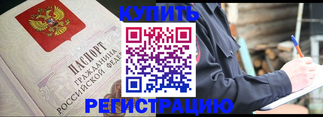 временная регистрация гарантия в Марксе