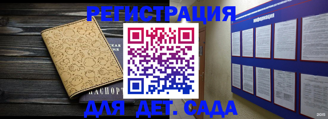 прописка гарантия в Марксе
