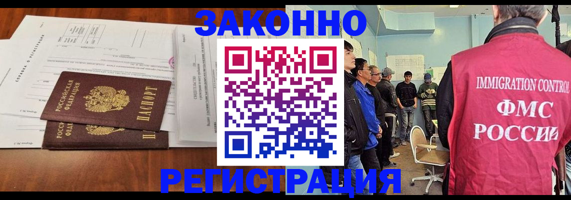 временная регистрация адрес в Марксе